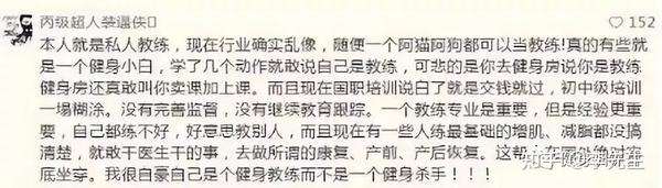 私人教练和健身房的分成比例_健身房教练和私教冲突_健身房教练和私教区别